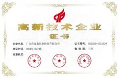 🌏皇冠crown(中国)官方网站-crown-皇冠最新官网crown官网公司取得新一期高新技术企业证书